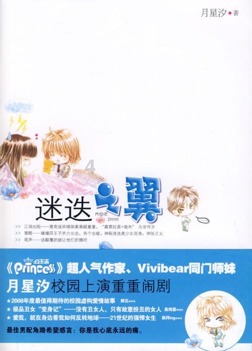 生化奇兵：无限